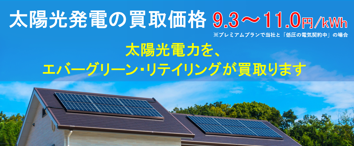 太陽光パネル画像